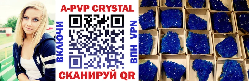 Купить  Пионерский  APVP Соль 