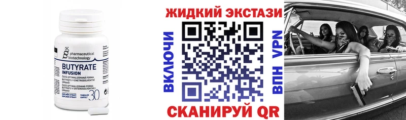 Купить Пионерский БУТИРАТ бутик