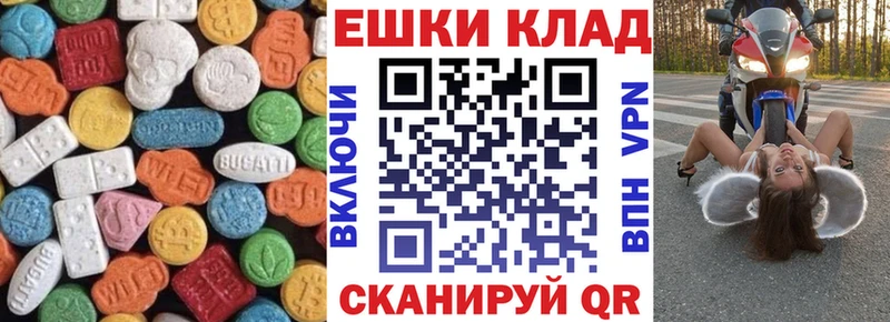 Купить закладки  Пионерский  Ecstasy 280мг 