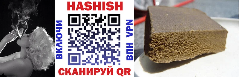 Купить где  Пионерский  ГАШИШ Premium 
