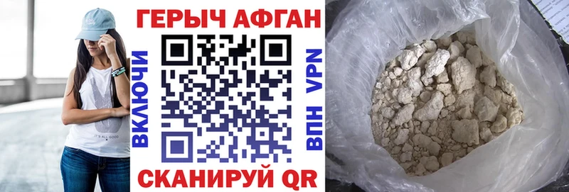 Героин афганец Пионерский