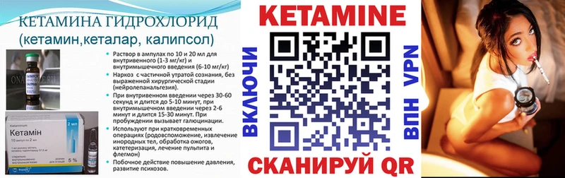 Купить  Пионерский  Кетамин VHQ 