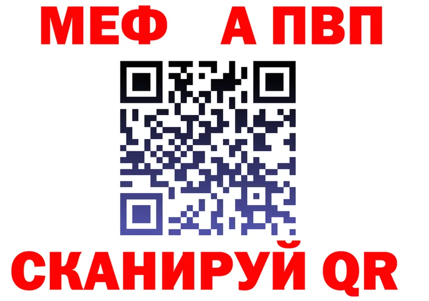 Меф VHQ ссылка это omg Пионерский