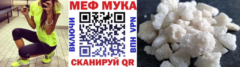 Мефедрон мяу мяу  Купить где  Пионерский 