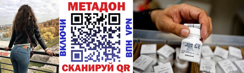 Купить где  Пионерский  Метадон мёд 